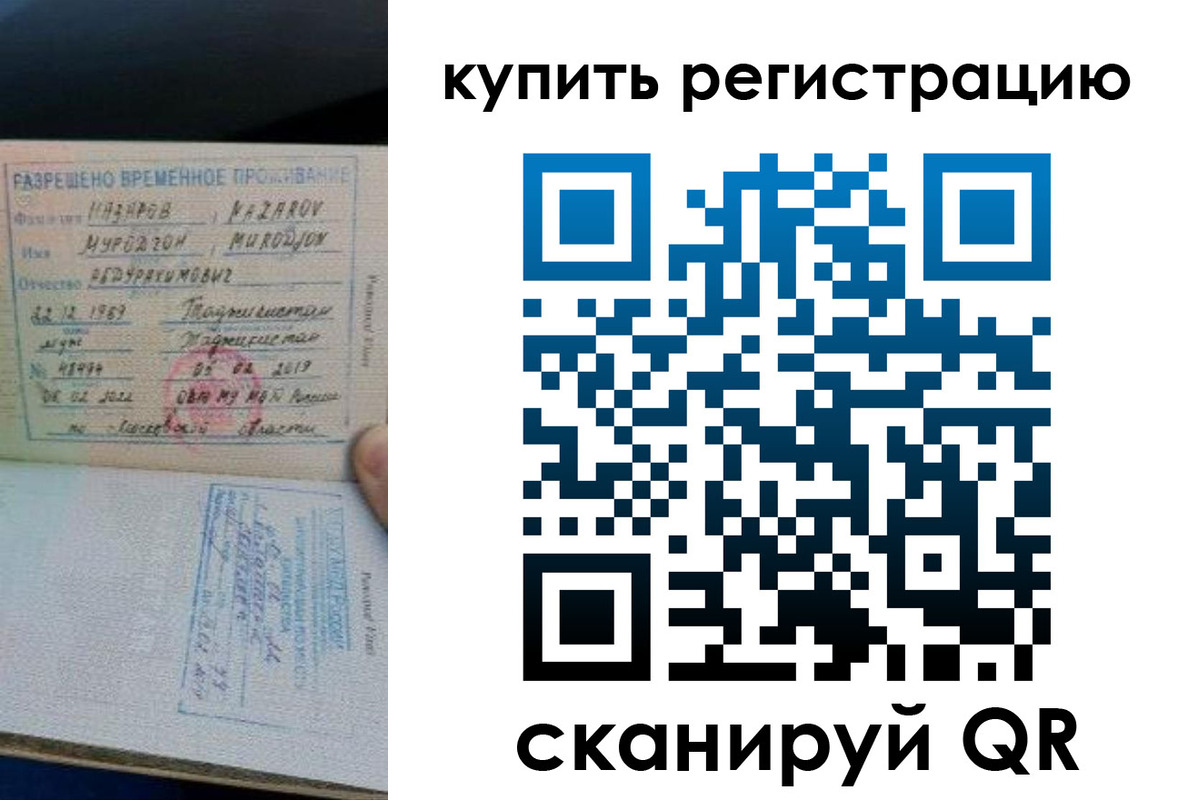 прописка в квартире в Артёмовском