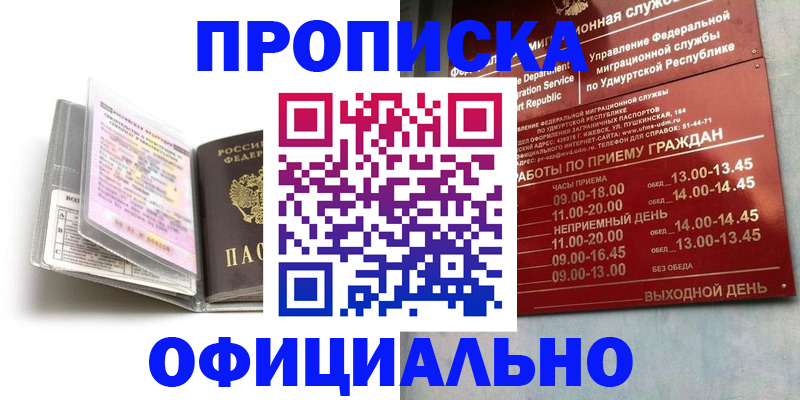 временная регистрация 2025 в Артёмовском